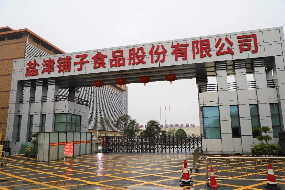 全面复产复工 记疫情下的2939威尼斯